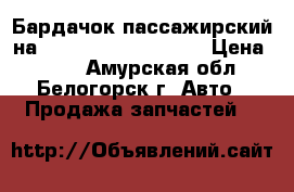 Бардачок пассажирский на Honda H-RV GH3 d16a › Цена ­ 400 - Амурская обл., Белогорск г. Авто » Продажа запчастей   